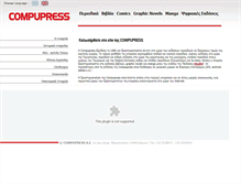 Tablet Screenshot of compupress.gr